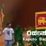 Rasne