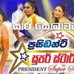 Saara Sobawata (President Super Star Movie Song)