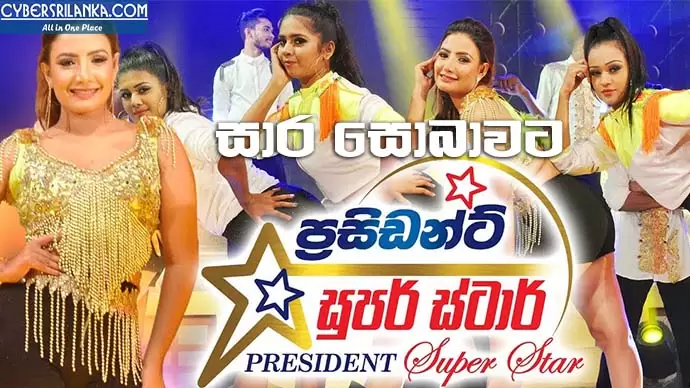 Saara Sobawata (President Super Star Movie Song)