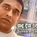Sanda Diya Hemin