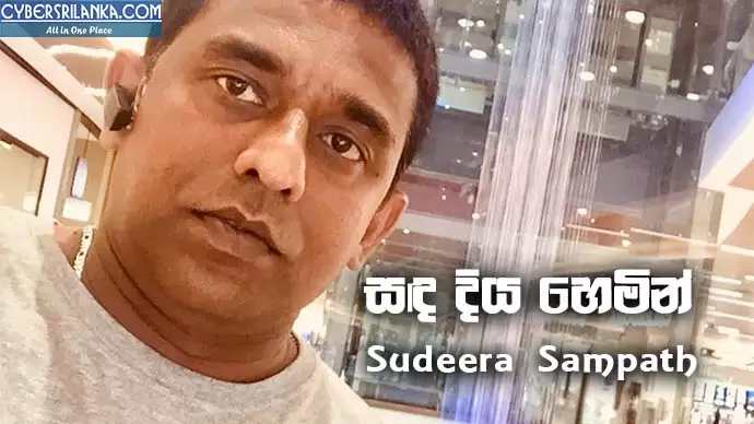 Sanda Diya Hemin