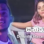 Sathya