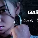 Shoba