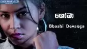 Shoba
