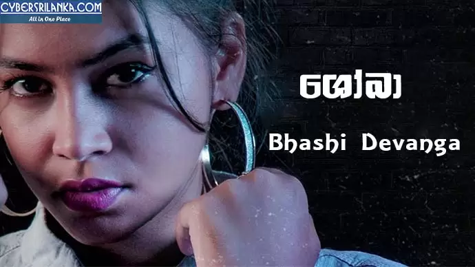 Shoba