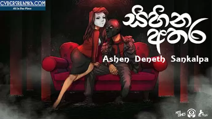 Sihina Athara