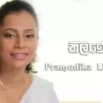 Thiline