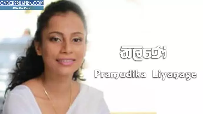 Thiline