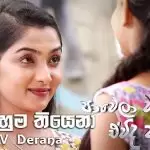 Unuhuma Thiyena (Pawela Walakule Ewida Amma Teledrama Song)