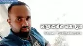 Walapenna Oya Laga