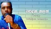 Waradak Kalath (Cover)