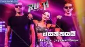 Wasanthayai (RUSH Movie Song)