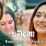 Wedana