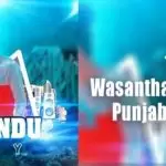 100bpm Wasantha Kaleta Punjab Remix