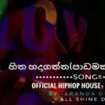 105 BPM Padamak (Nadera Nonis) Song Official House Thbla Mix