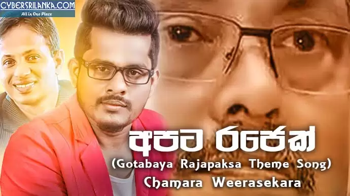 Apata Rajek (Gotabaya Rajapaksa Theme Song)