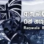 Athu Bandi Ran Nagulen