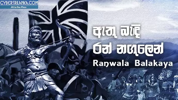 Athu Bandi Ran Nagulen