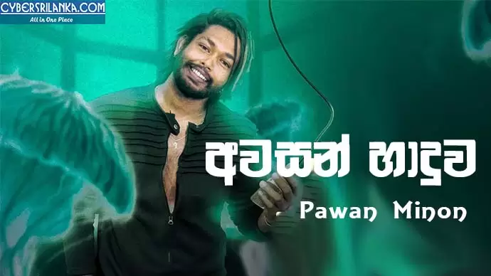Awasan Haduwa