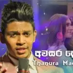 Awasara Denawada