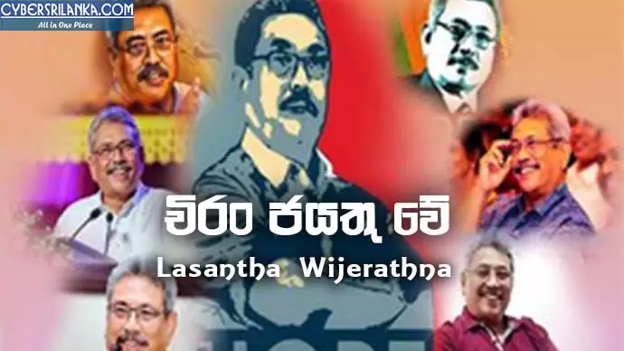 Chiran Jayathu We (Gotabaya Rajapaksa Song)