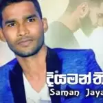 Diyamanthiyak