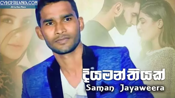 Diyamanthiyak