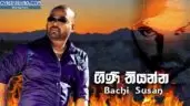 Gini Thiyanna