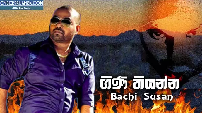 Gini Thiyanna