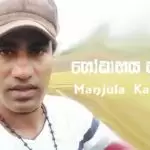 Gotabaya Janapathi