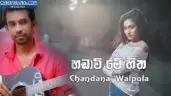 Handawi Me Hithe Cover