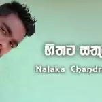 Hithata Sathutak Nam