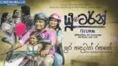 Ira Handatath Rahase (U Turn Movie Song)