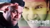 Kotta Malli (Sinhala Rap)