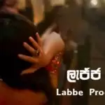 Lajja Nadda (Hamma Sri Lankan Version)