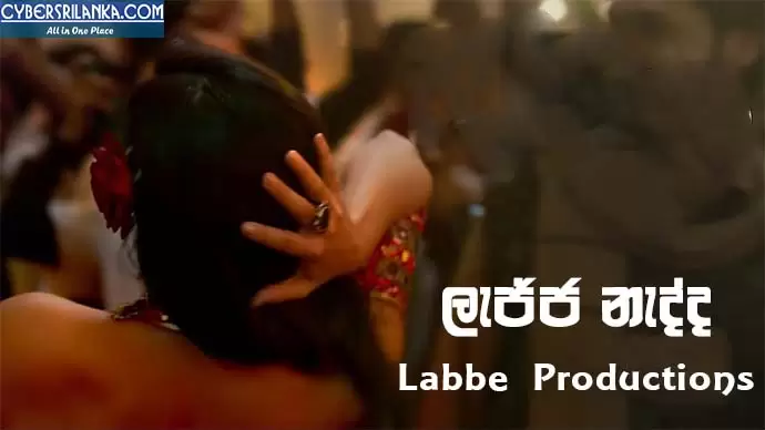 Lajja Nadda (Hamma Sri Lankan Version)