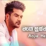 Mage Husmath Oya Wela (Saththai Kiya)