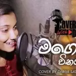 Mage Vitharai Nuba (Cover)