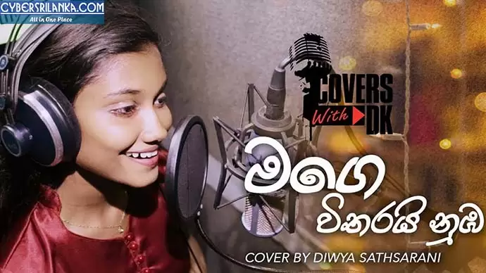 Mage Vitharai Nuba (Cover)