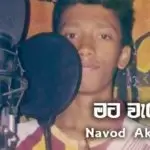 Mata Waraduna