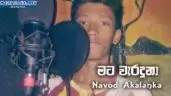 Mata Waraduna