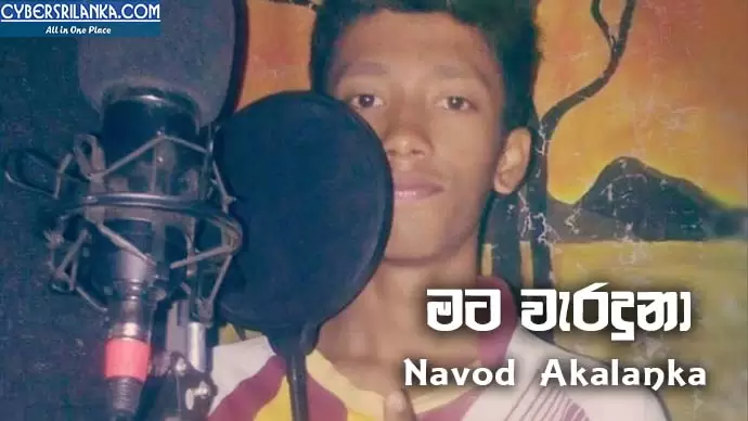 Mata Waraduna