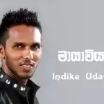 Mayawiyakata Pem Bandina