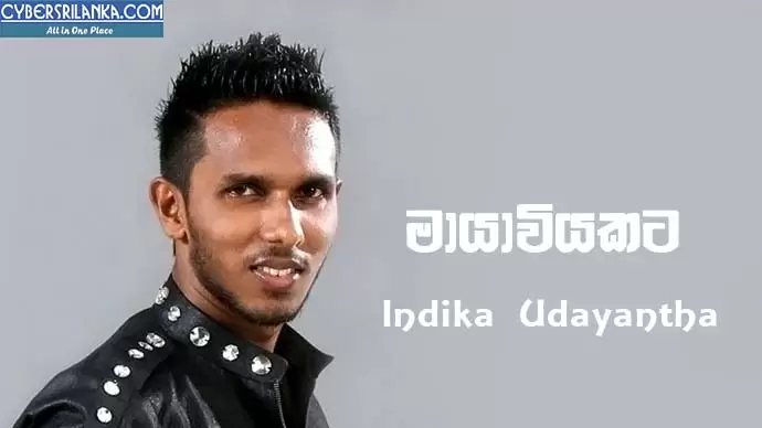 Mayawiyakata Pem Bandina