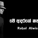 Me Adaraye Kathawai