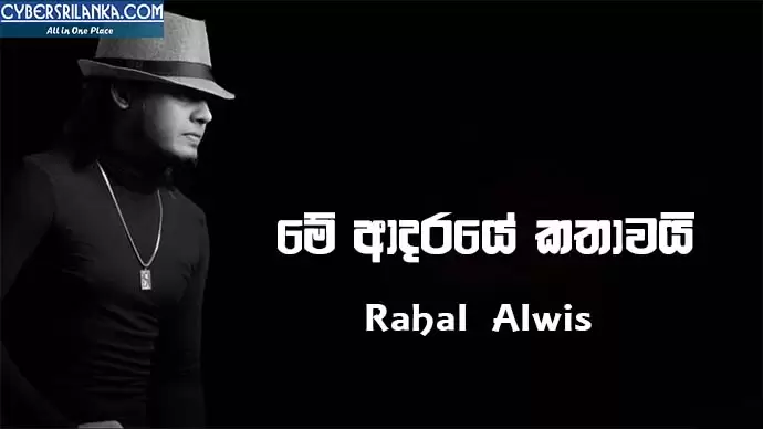 Me Adaraye Kathawai