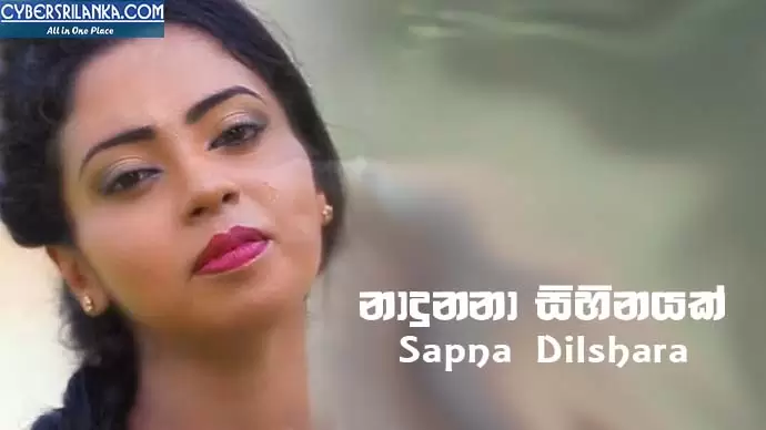 Nadunana Sihinayak