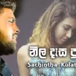 Neela Dasa Pura (Cover)