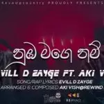 Nuba Mage Nam (Sinhala Rap Song)