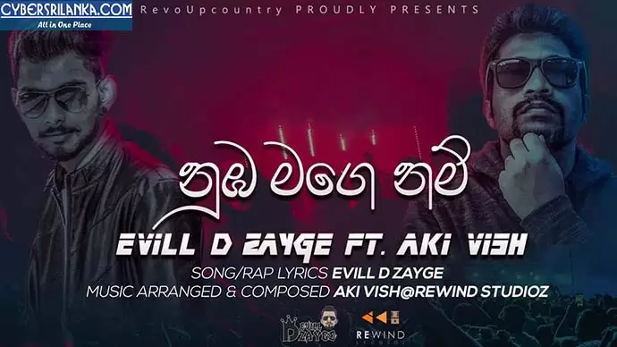 Nuba Mage Nam (Sinhala Rap Song)